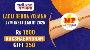 Ladli behna yojana 27th installment 2025