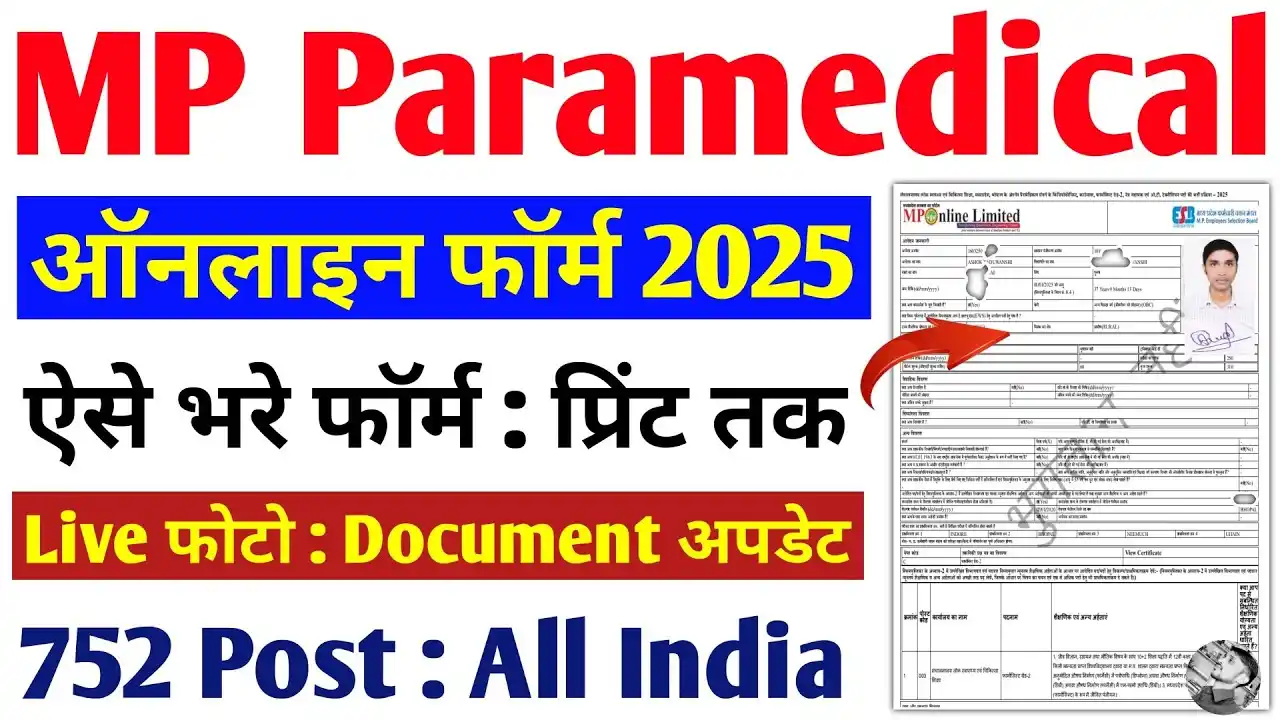 MPESB Recruitment 2025