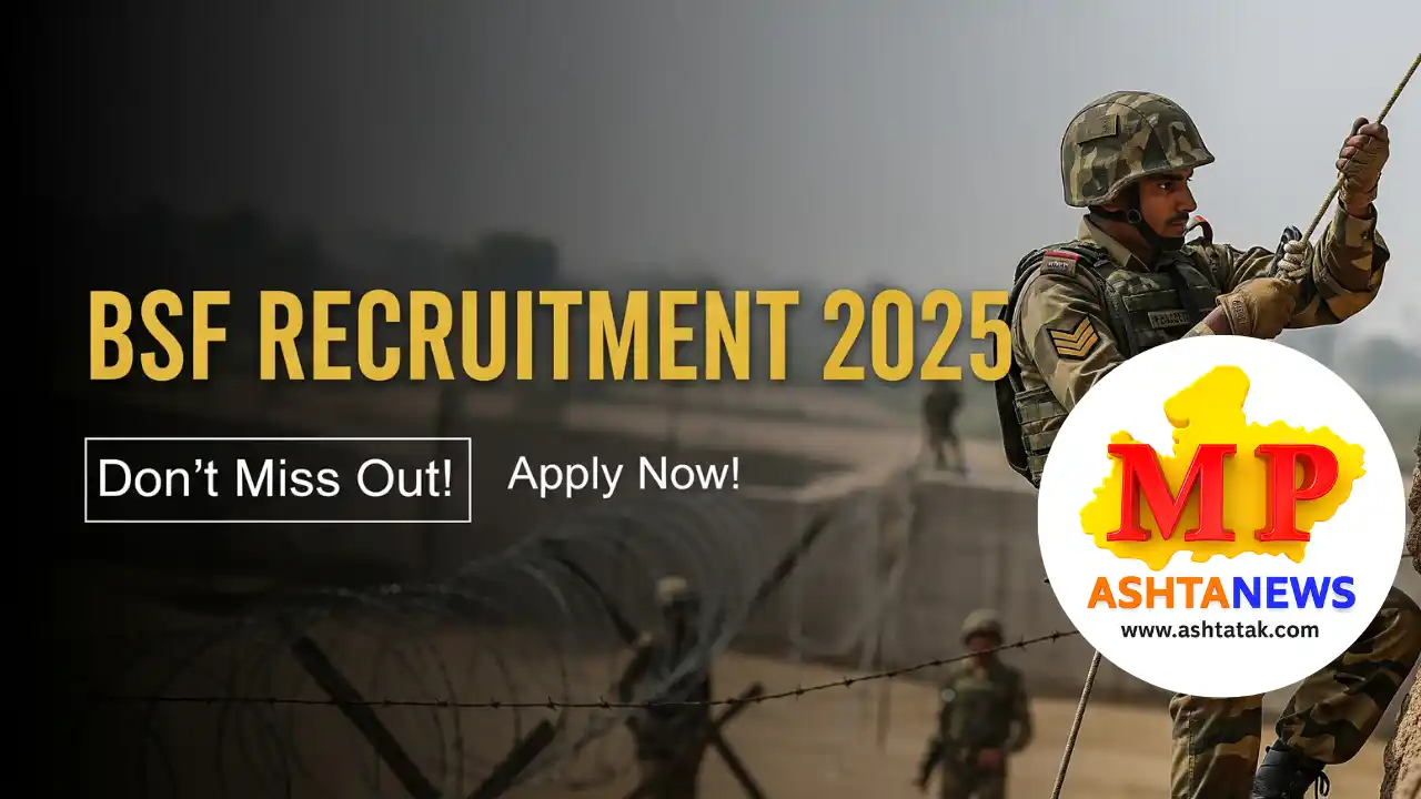 BSF Recruitment 2025