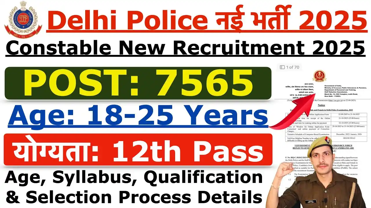 Delhi Police Constable Recruitment 2025
