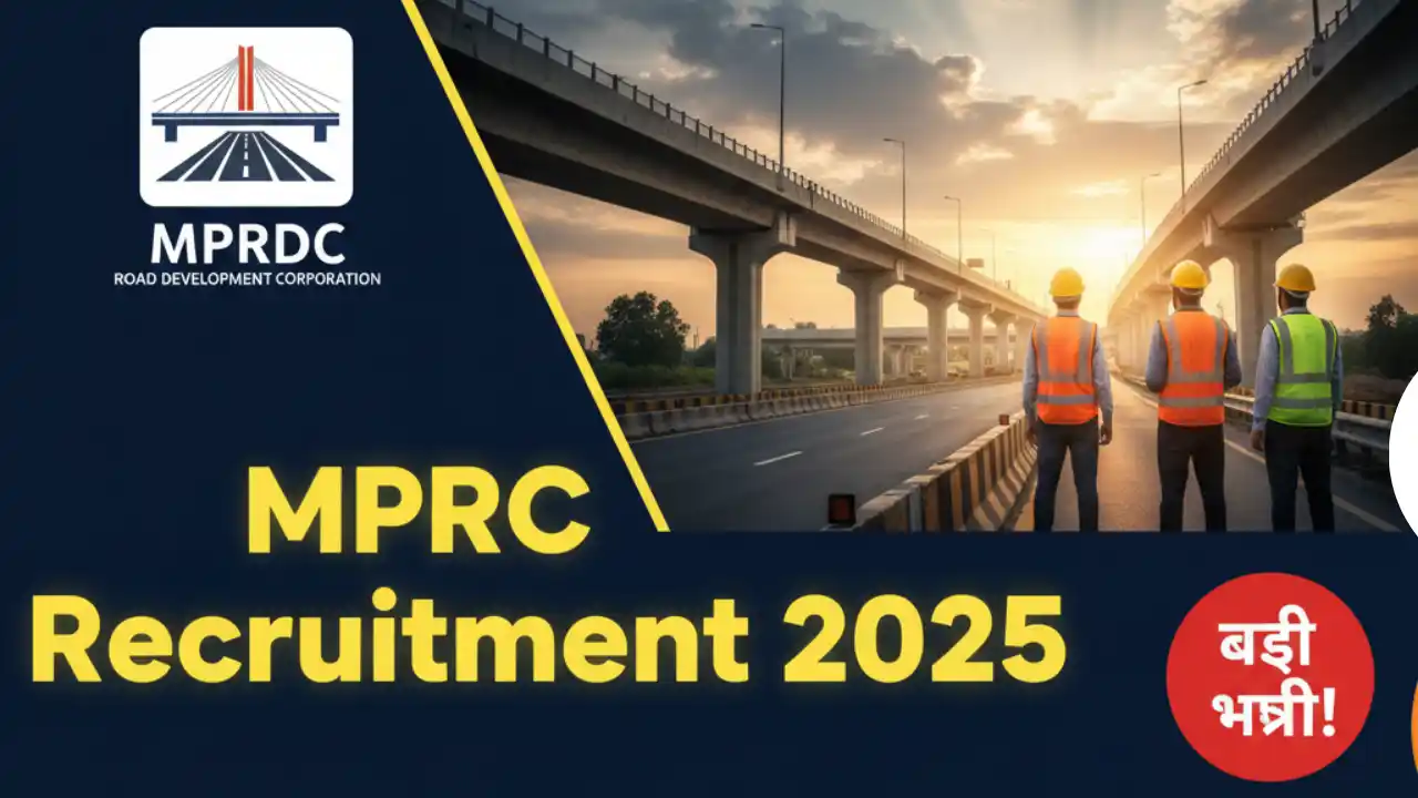 mprdc recruitment 2025