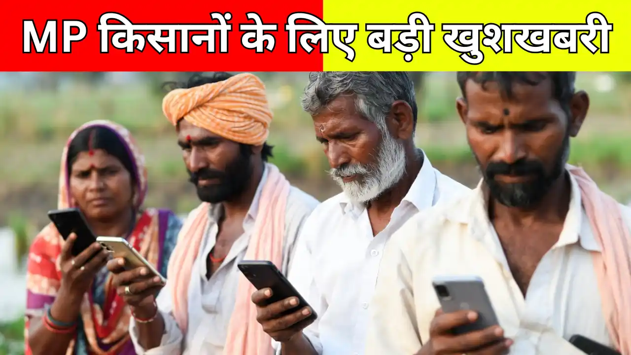 यार डॉक्यूमेंट्री स्टाइल में बनाओ क्योंकि मध्य प्रदेश में किस भी बहुत ज्यादा रहते हैं और अभी गेहूं की फसल भी हो रही है प्रदेश में