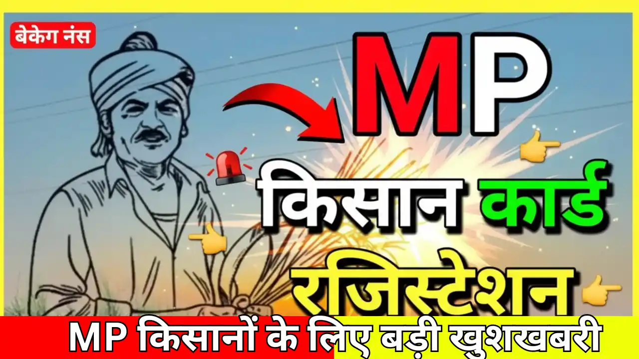 MP Farmer