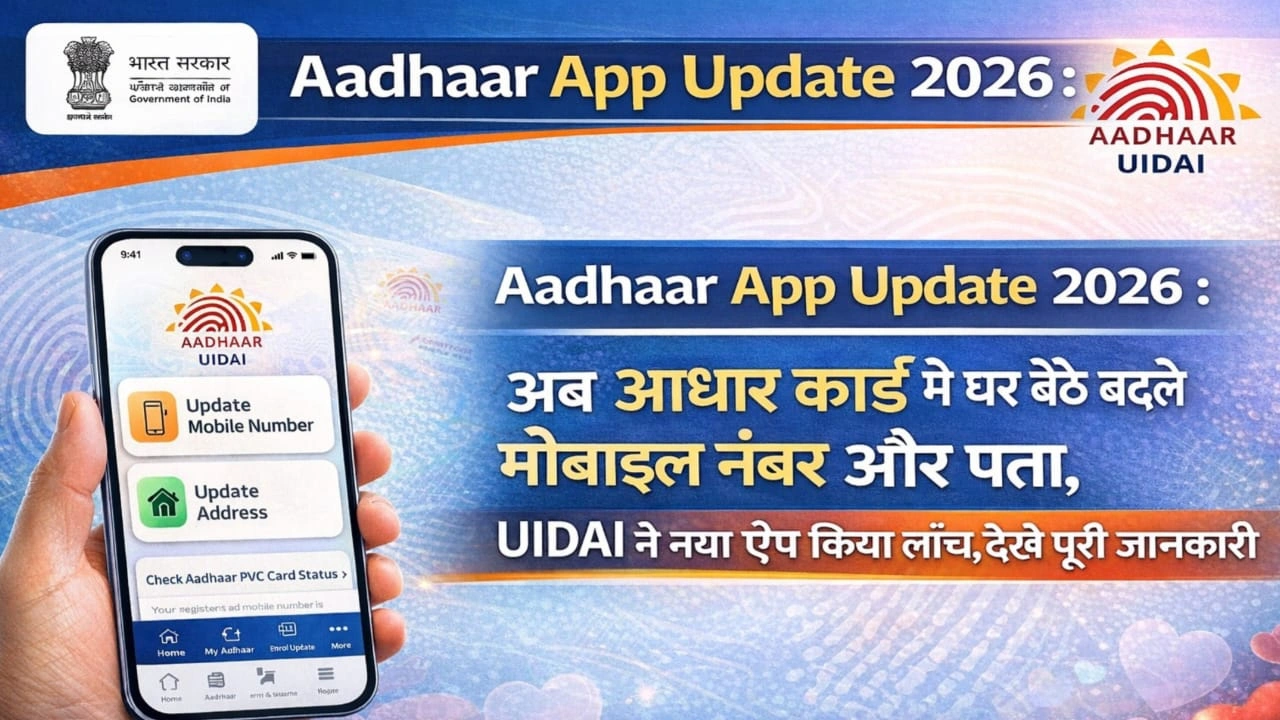 Aadhaar App Update 2026